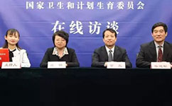 醫(yī)護(hù)待遇如何提高？看衛(wèi)計(jì)委最新消息